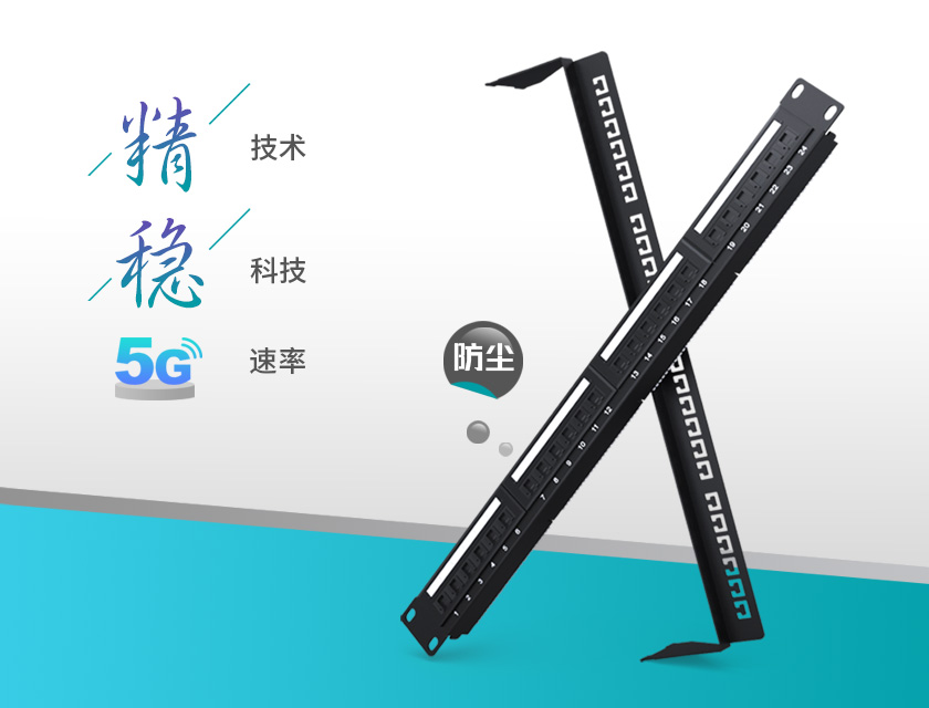 180°網(wǎng)絡(luò)配線架安裝方法是什么？