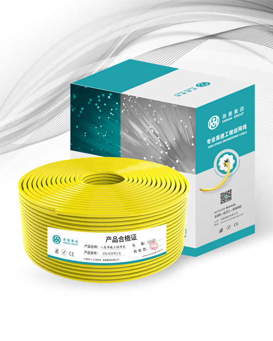 八類-雙屏蔽專業(yè)工程網(wǎng)線（SFTP）